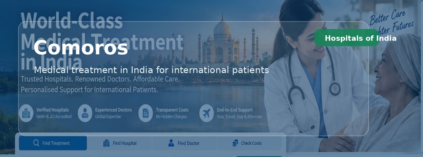 المرضى من 🇰🇲 Medical treatment in India for patients from Comoros | Hospitals of India